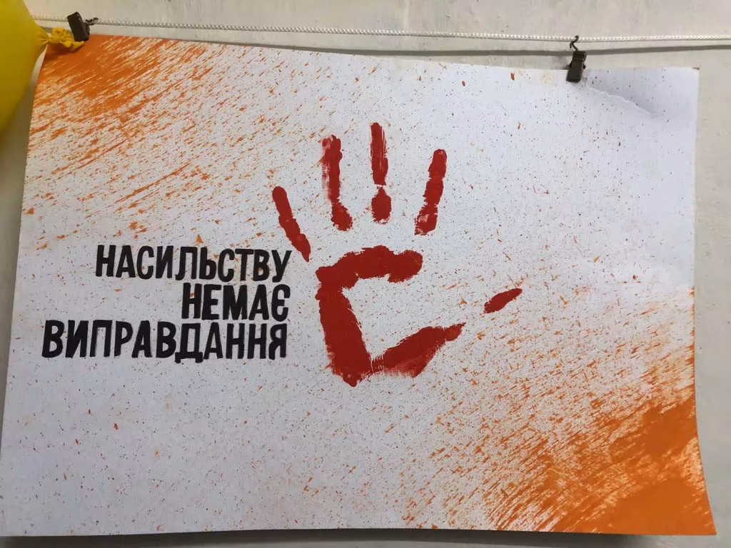 16 днів проти насильства