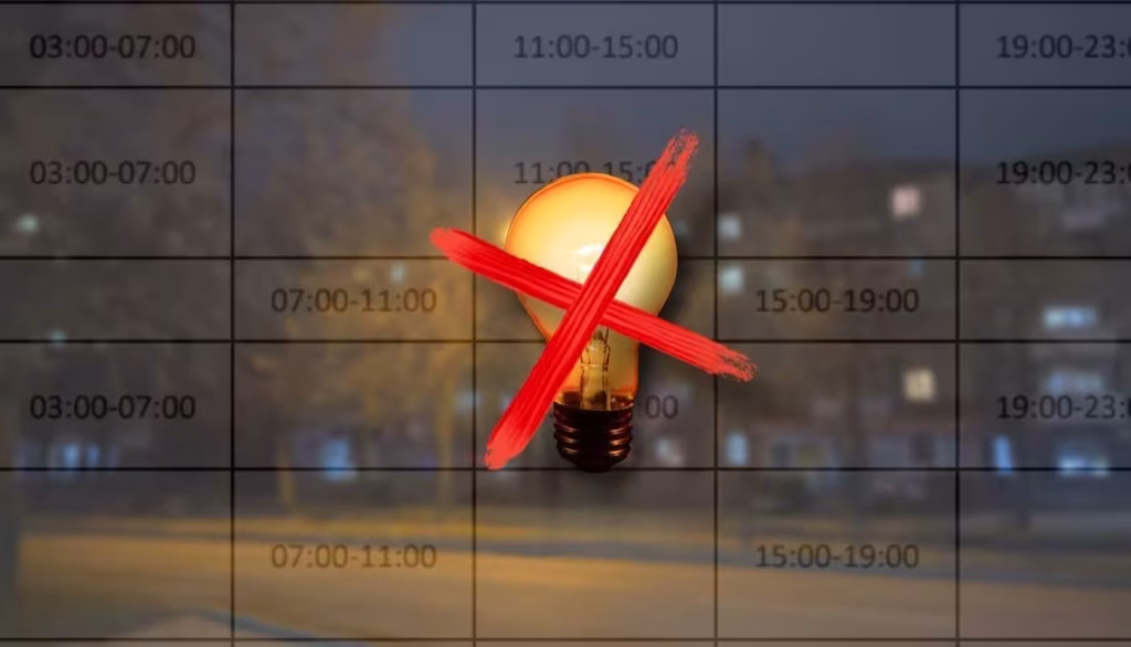 Графік відключення світла
