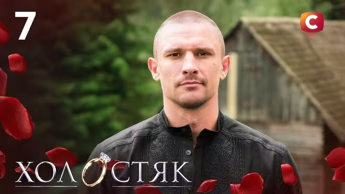 Холостяк 14 сезон 7 випуск