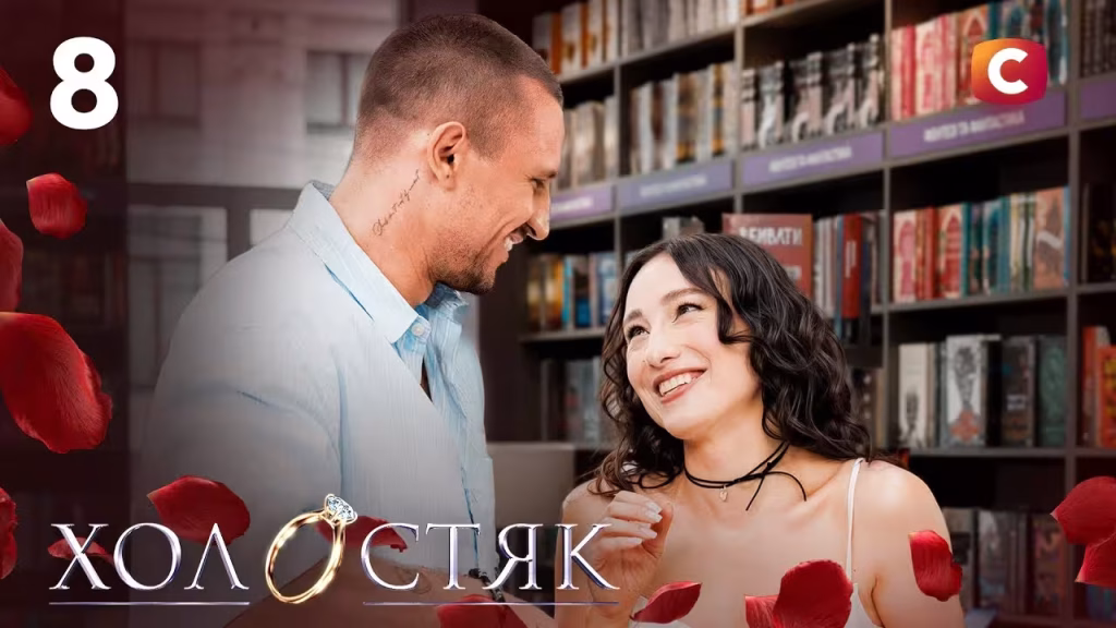Холостяк 14 сезон 8 випуск