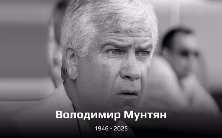 Володимир Мунтян