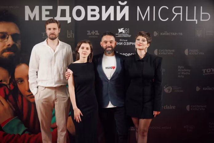 Медовий місяць