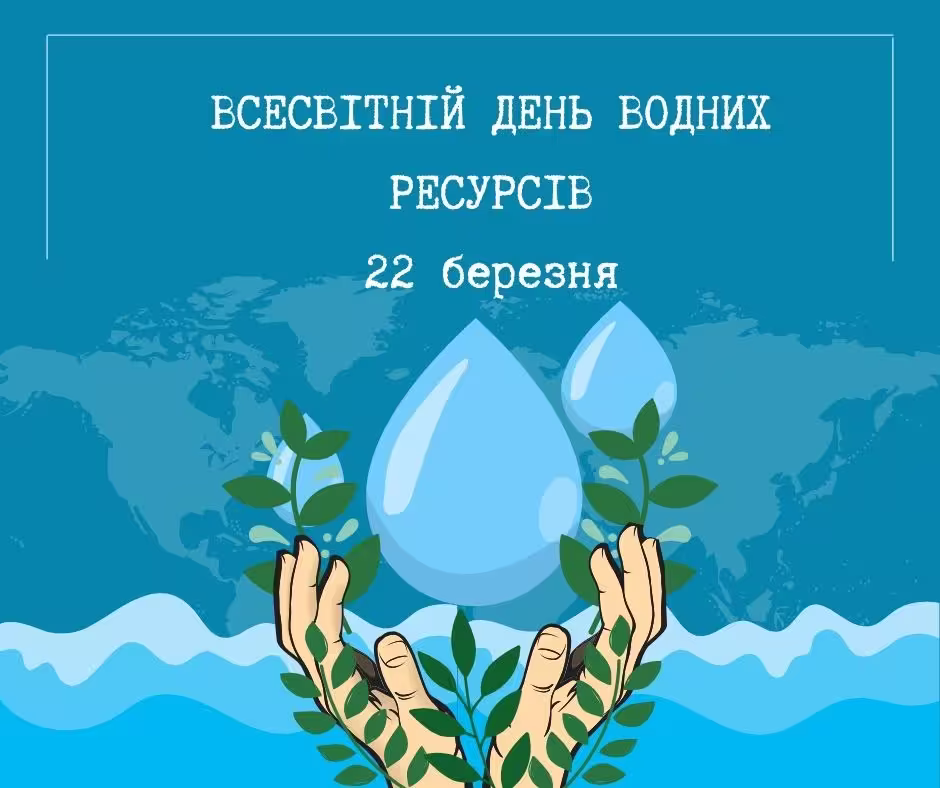 22 березня