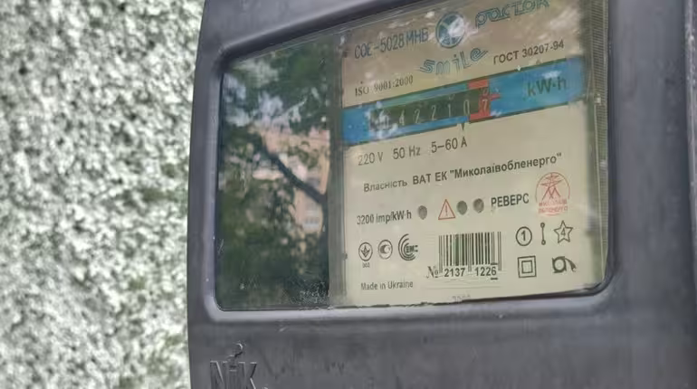 Комунальні тарифи