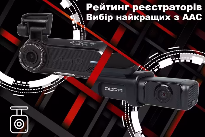 Кращі авторегістратори